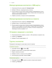 Страница 51