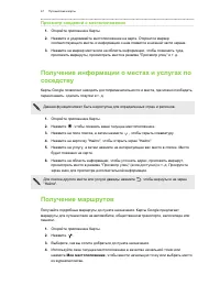 Страница 67