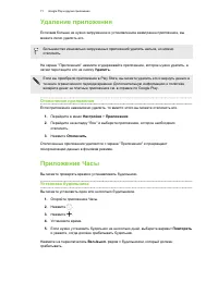 Страница 71