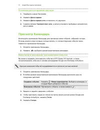 Страница 72