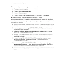 Страница 85