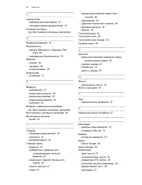 Страница 95