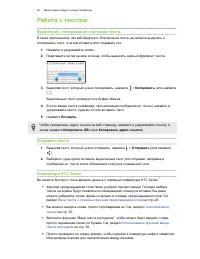 Страница 26