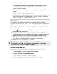 Страница 27
