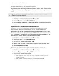 Страница 29