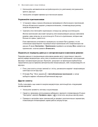 Страница 32