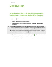 Страница 47