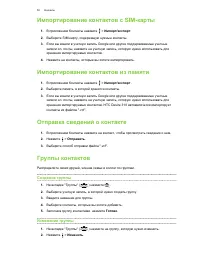 Страница 50
