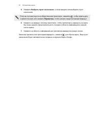 Страница 67