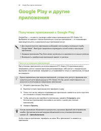 Страница 68