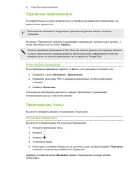 Страница 70