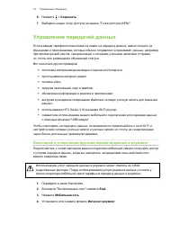 Страница 75
