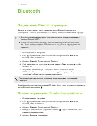 Страница 81