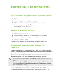 Страница 85