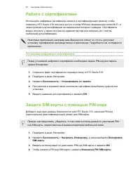 Страница 87