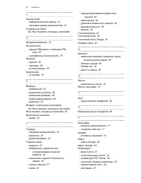 Страница 93