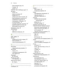 Страница 94