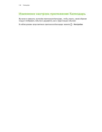 Страница 144
