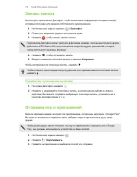 Страница 179