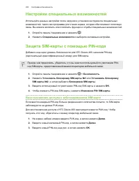 Страница 202