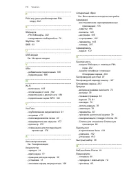Страница 214