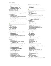 Страница 217