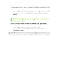 Страница 47