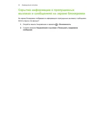 Страница 54