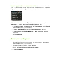 Страница 68