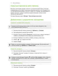 Страница 79