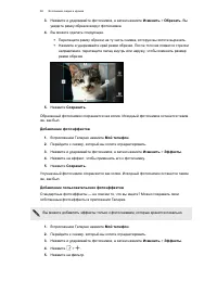 Страница 86