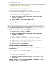 Страница 89