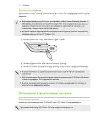 Страница 14