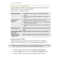 Страница 174