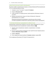 Страница 23