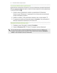 Страница 24