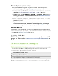 Страница 28
