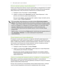 Страница 47