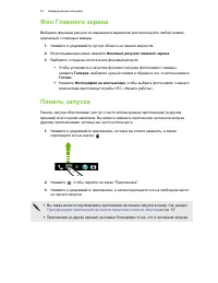 Страница 53