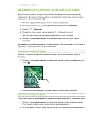Страница 54
