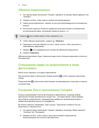 Страница 73