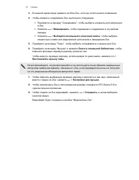 Страница 74