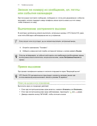 Страница 77