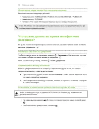 Страница 78