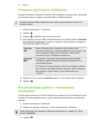 Страница 83