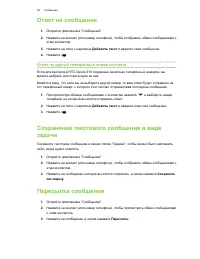 Страница 84