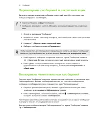 Страница 85