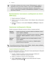 Страница 86
