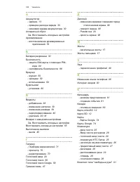Страница 100