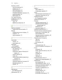 Страница 101